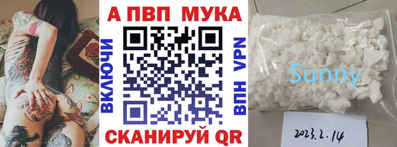 Alpha-PVP VHQ  Купить где  Грязи 