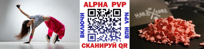 APVP мука Грязи