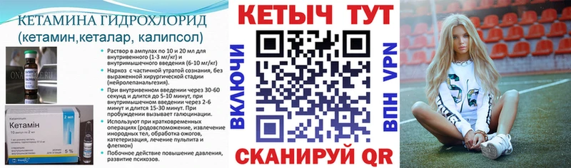 КЕТАМИН VHQ  Купить  Грязи 